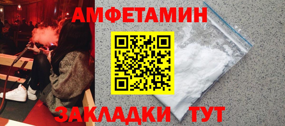 АМФЕТАМИН  Amphetamine Premium  Вход с VPN  Моздок 