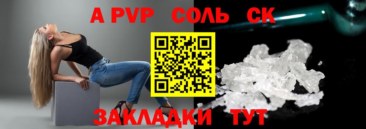 Моздок  Альфа ПВП СК  APVP VHQ  Вход с VPN  где купить наркоту  А ПВП мука  Alpha-PVP 