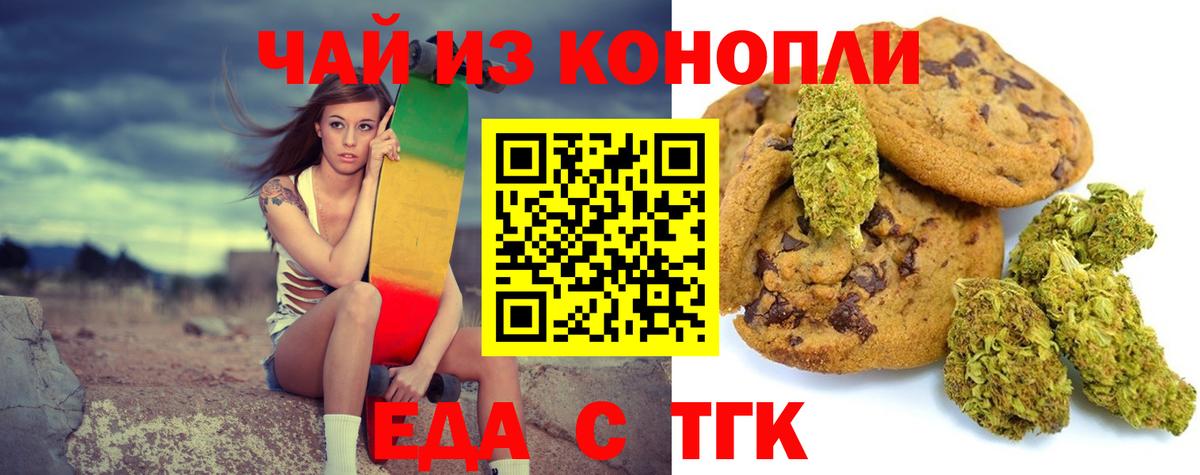 Моздок  Еда ТГК конопля  Вход с VPN 