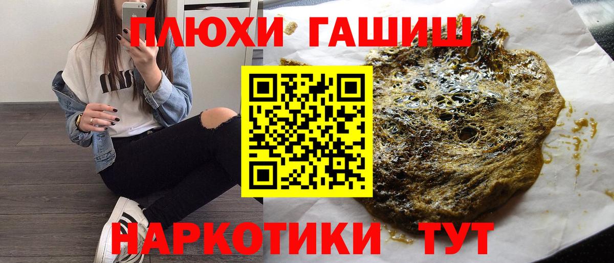 Гашиш убойный  ГАШ  Моздок  Вход с VPN 