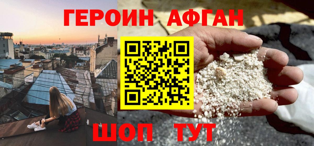 ГЕРОИН белый  ГЕРОИН  Моздок  Вход с VPN 