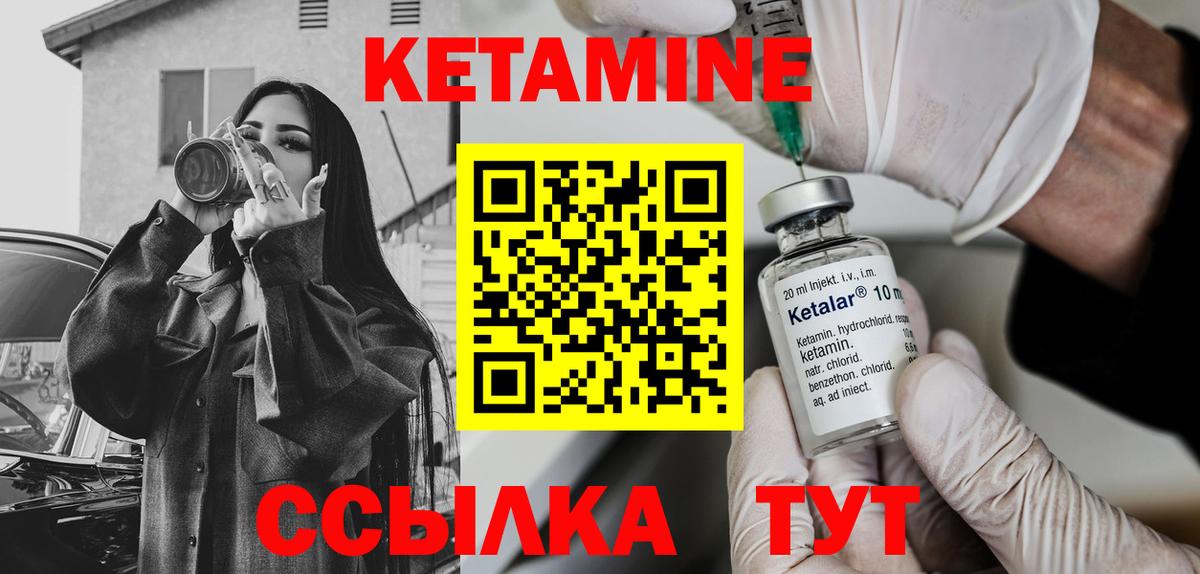 Моздок  Кетамин ketamine  Вход с VPN  Кетамин VHQ 