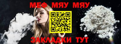 мяу мяу кристалл Гусиноозёрск