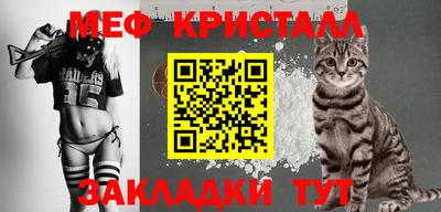 мяу мяу кристалл Гусиноозёрск