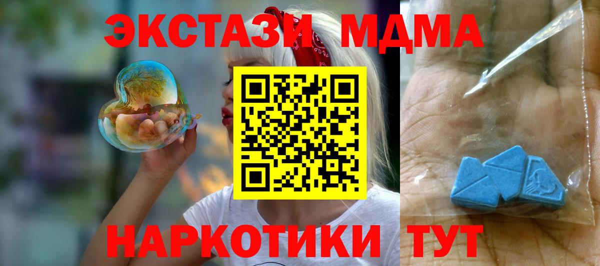 MDMA VHQ  MDMA  Вход с VPN  Моздок  МДМА кристаллы 