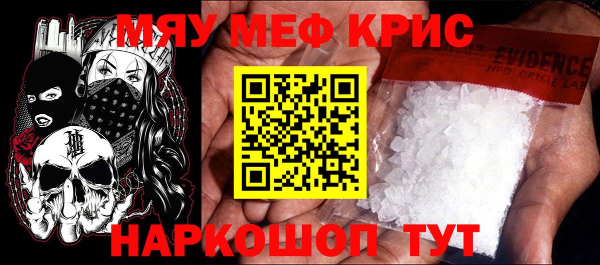 МЯУ-МЯУ кристаллы  МЯУ-МЯУ  Моздок  Мефедрон  Вход с VPN  Меф мяу мяу 