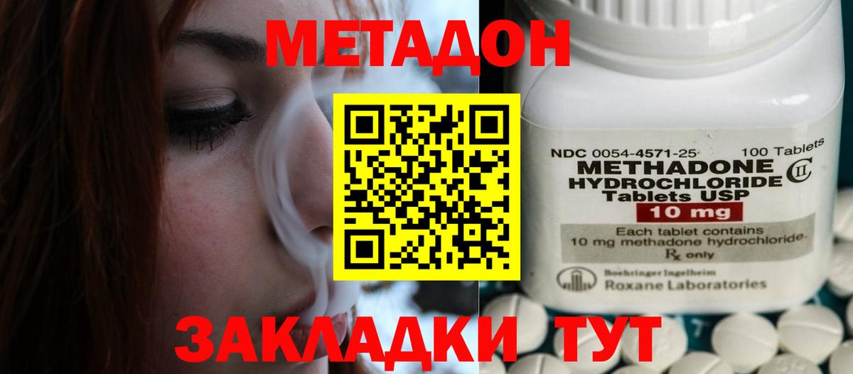 Моздок  МЕТАДОН methadone  Метадон мёд  кракен зеркало  Вход с VPN 