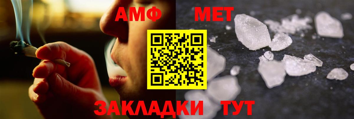 Метамфетамин мет  Вход с VPN  Моздок 