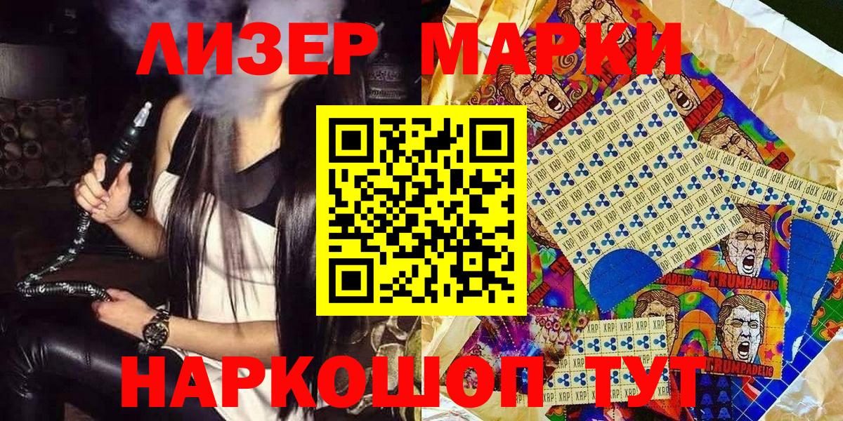 Моздок  Марки N-bome 1,5мг  Марки N-bome 1,5мг  Вход с VPN 