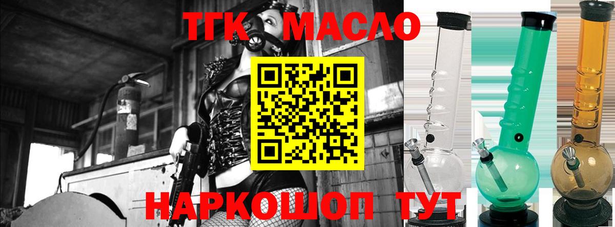 Дистиллят ТГК Wax Моздок