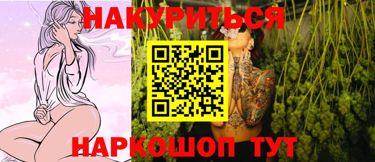 Каннабис THC 21%  Конопля марихуана  Моздок  Вход с VPN  МАРИХУАНА марихуана 